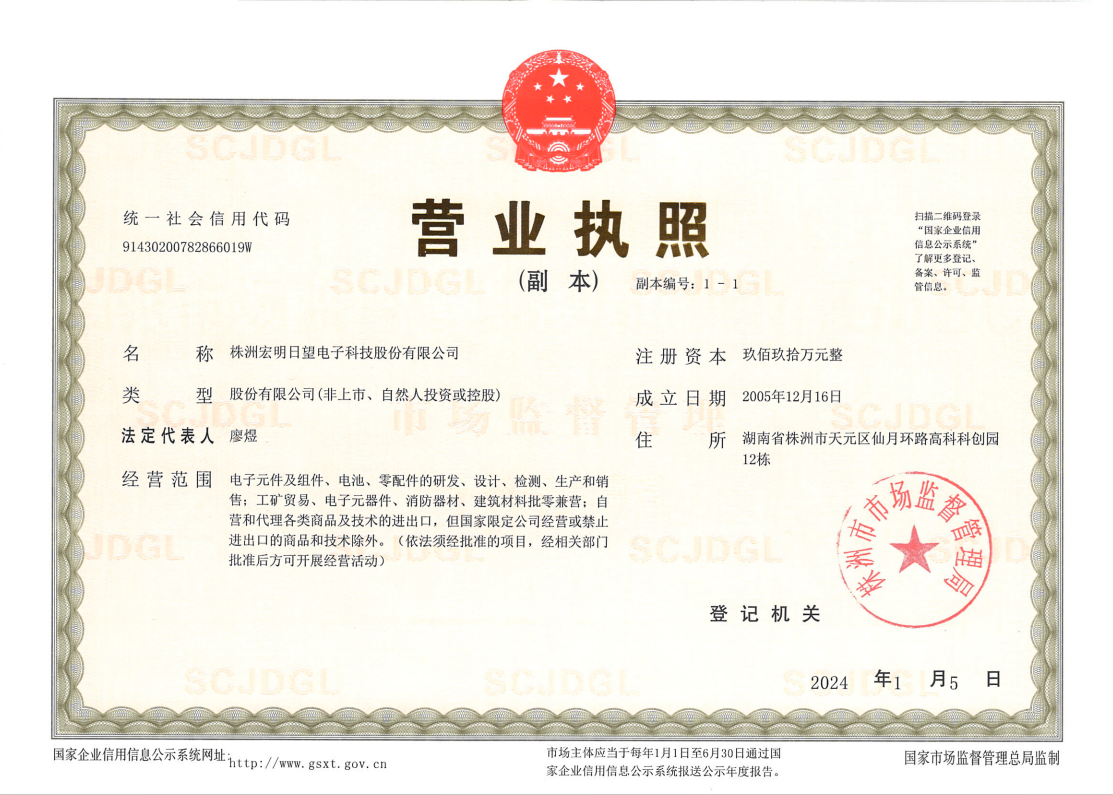 宝威（中国）一站式服务平台,宏明日望,株洲电子科技,湖南电容器,株洲电容器,电容器
